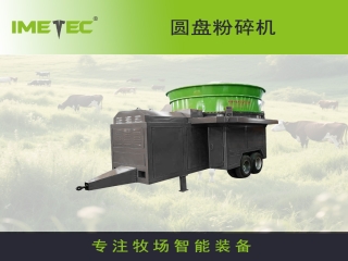 意美特圓盤粉碎機 旋切粉碎機 電機牽引兩用